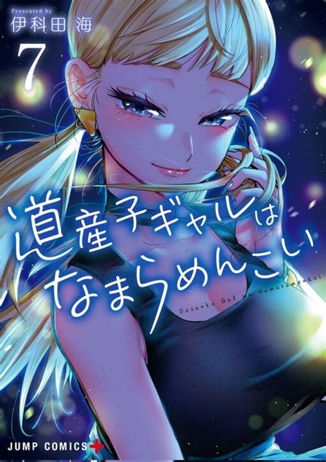 dosanko gal mangadex|Dosanko Gal wa Namara Menkoi Chapter 111 Discussion.